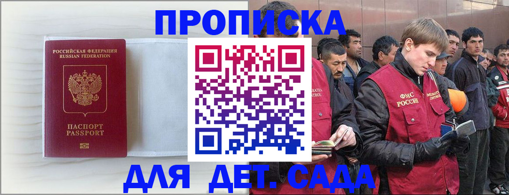найти адрес прописки в Жуковке