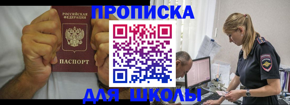 регистрация для дет. сада в Жуковке