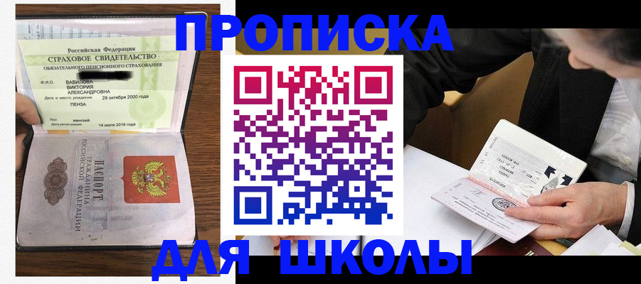 временная регистрация недорого в Жуковке