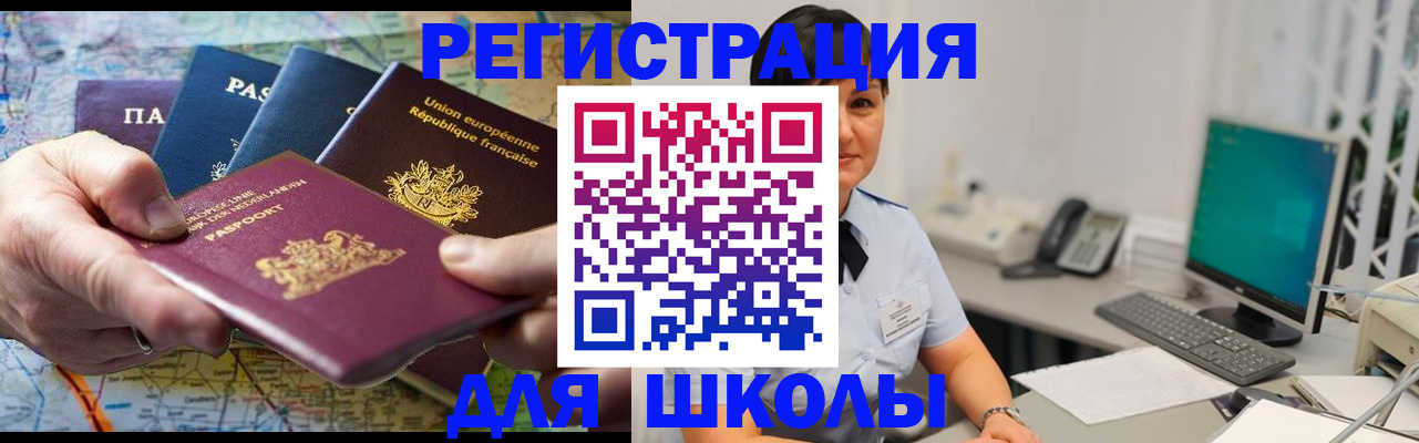 прописка для кредита в Жуковке
